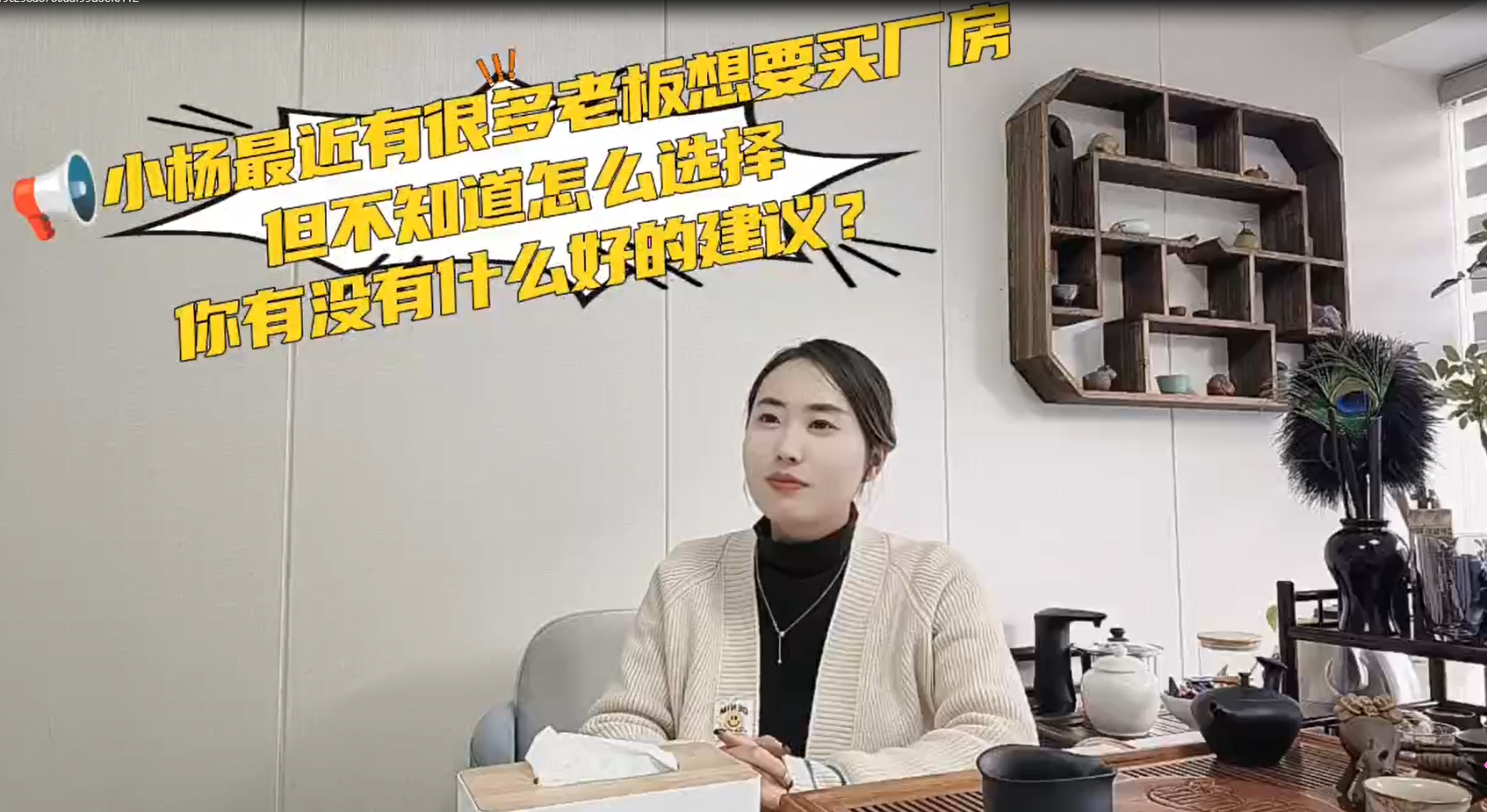 不知道怎么选择厂房？可以参考以下几点建议